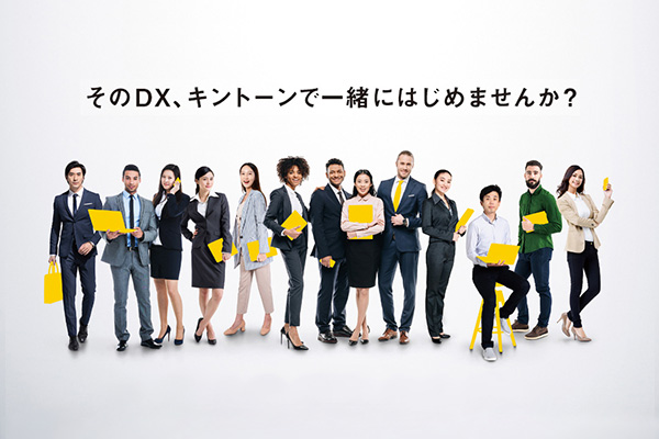 DXの第一歩は情報共有から！　— グループウェア×kintoneで実現する業務基盤の最適解 —